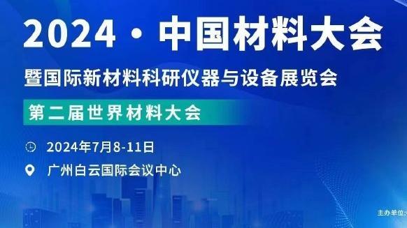 明日快船vs国王：鲍威尔因右脚踝扭伤出战成疑